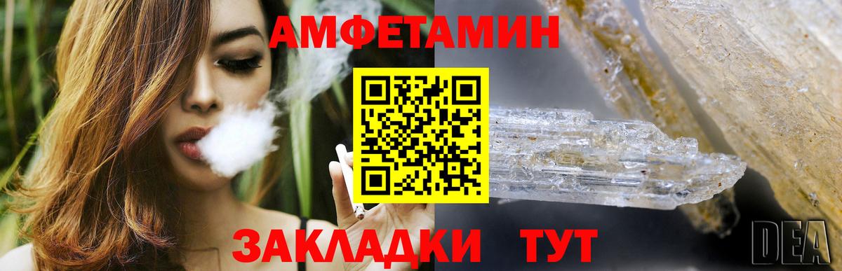 Amphetamine  АМФЕТАМИН  Туапсе  Вход с VPN  Amphetamine 98% 