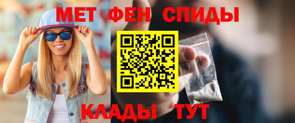 Амфетамин Розовый Туапсе