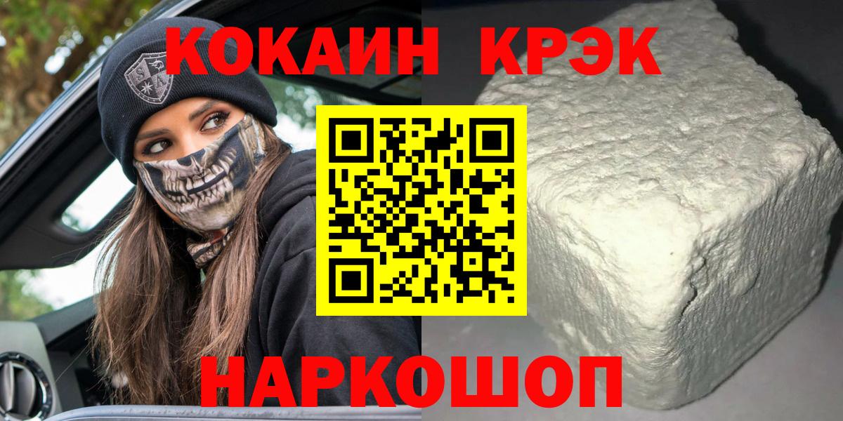 COCAIN Перу  Cocaine Columbia  Туапсе  COCAIN  Вход с VPN 