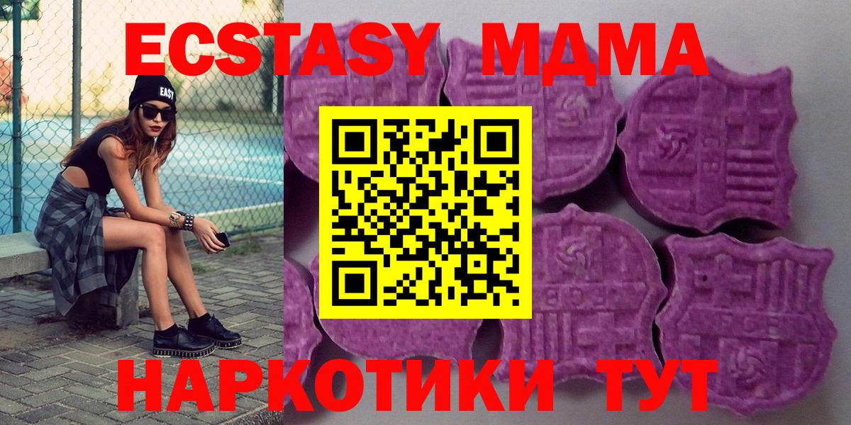 ЭКСТАЗИ mix Туапсе