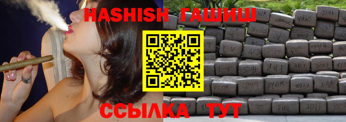 Гашиш гарик  Вход с VPN  Туапсе  Гашиш  ГАШ Premium 