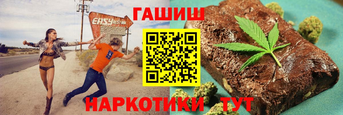 Гашиш Premium Туапсе