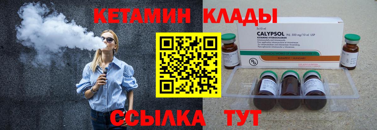 Туапсе  мега ТОР  Кетамин VHQ  Вход с VPN  КЕТАМИН ketamine 