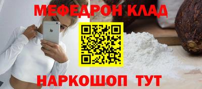 мескалин Можайск
