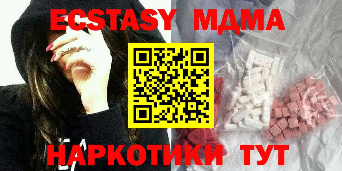 МДМА  MDMA молли  Вход с VPN  Туапсе  MDMA Molly 