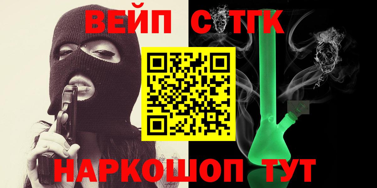 Туапсе  купить наркотики цена  Вход с VPN  Дистиллят ТГК Wax  ТГК Wax 